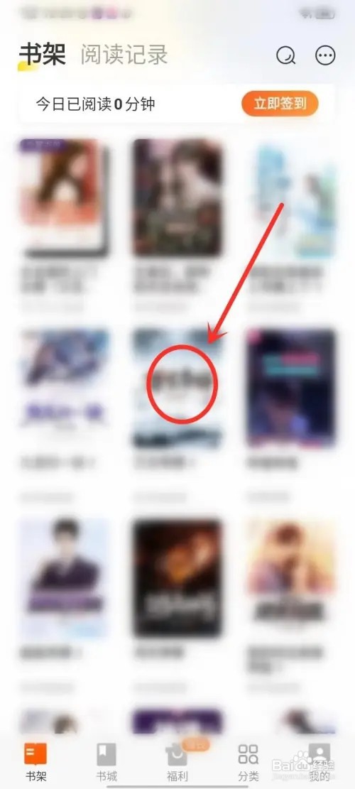 七读免费小说怎么听书？