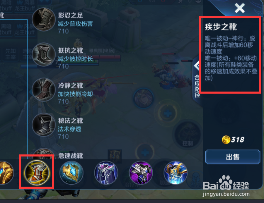 王者荣耀S18赛季鬼谷子铭文出装攻略