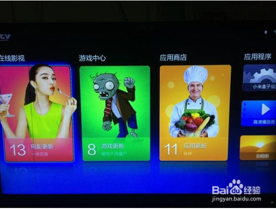 小米小盒子怎么安装直播