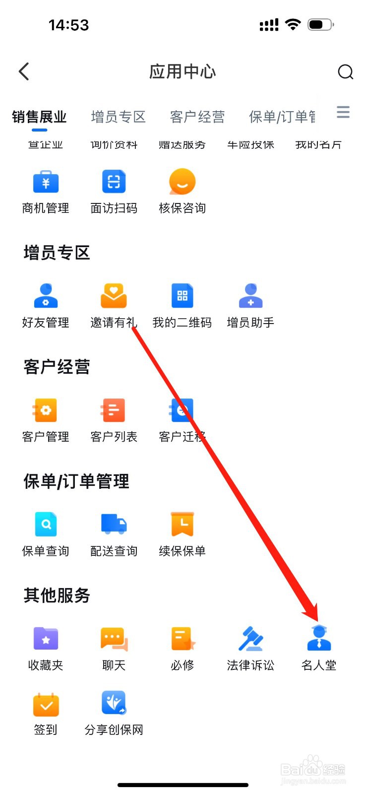 创保网怎么查看名人堂