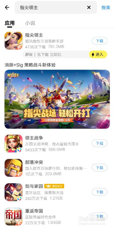 VIVO手机下载安装指尖领主手游被拦截怎么办？