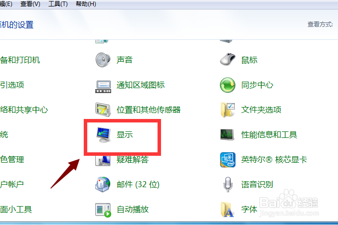 win7如何设置分辨率