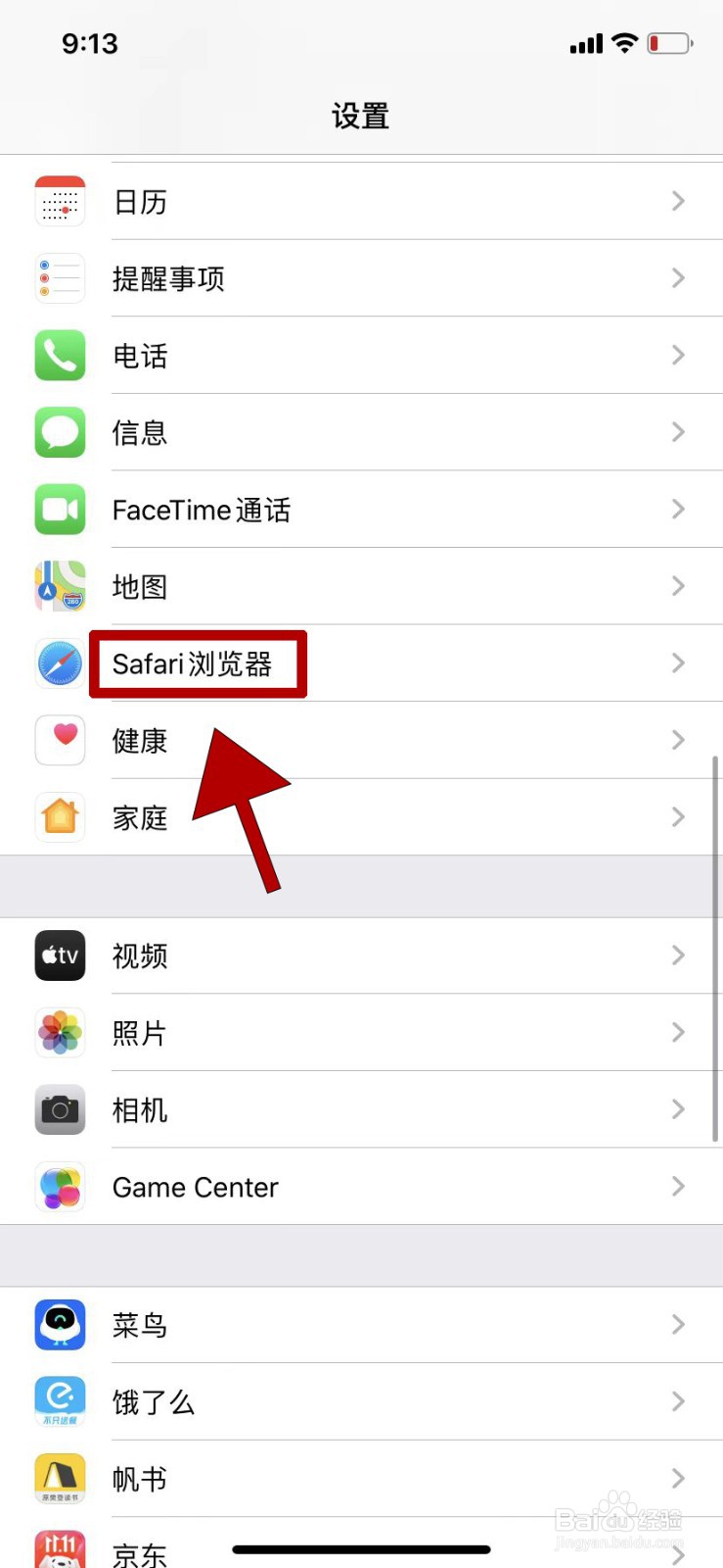苹果手机怎么设置网页版Safari浏览器