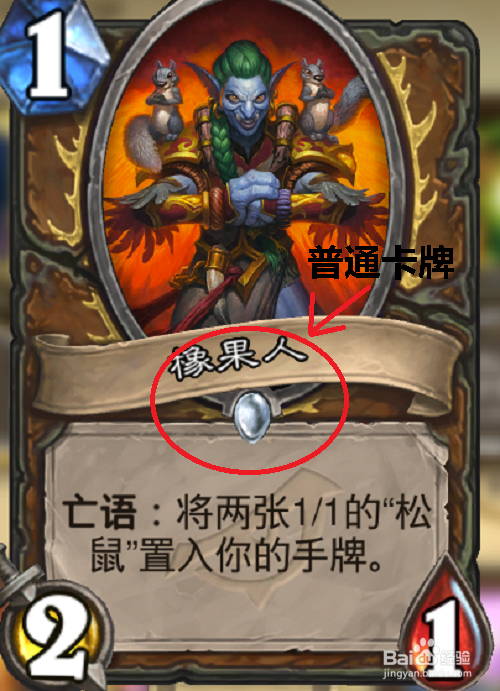 炉石传说的金卡和普通卡有什么区别 如何获得