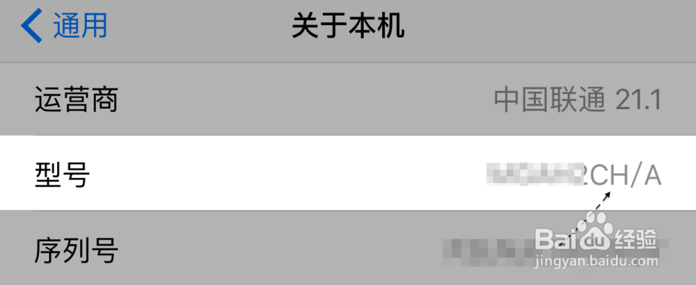 如何鉴别苹果6S国行版 iPhone6S国行版怎么鉴别