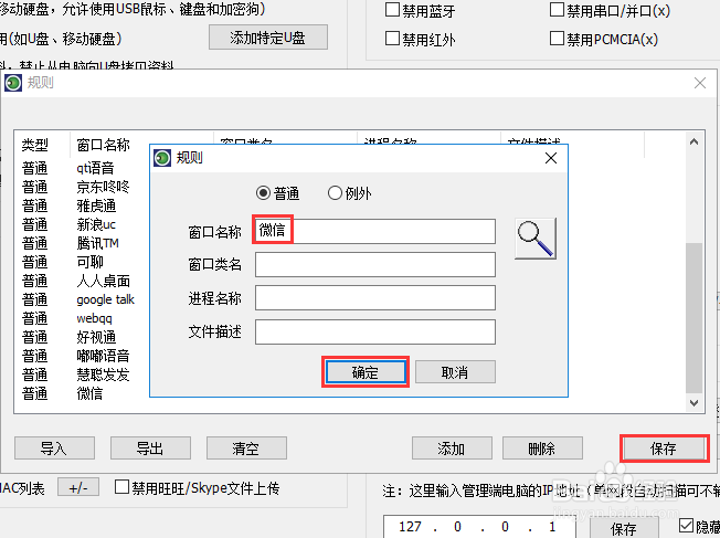如何禁止电脑登录微信，禁用微信电脑版和网页版