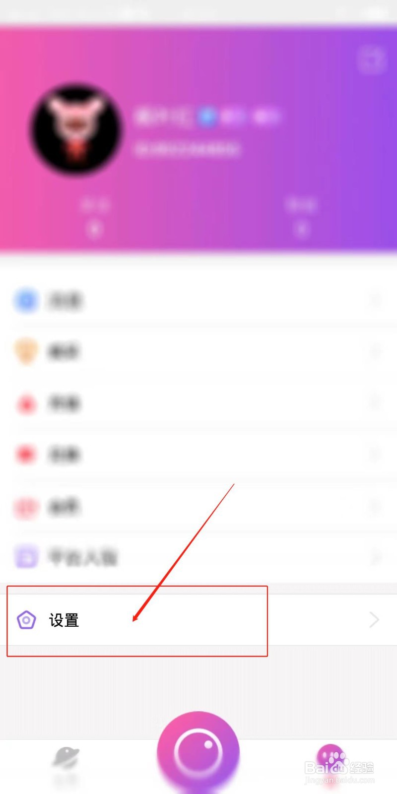 粉红直播怎么开启调试模式