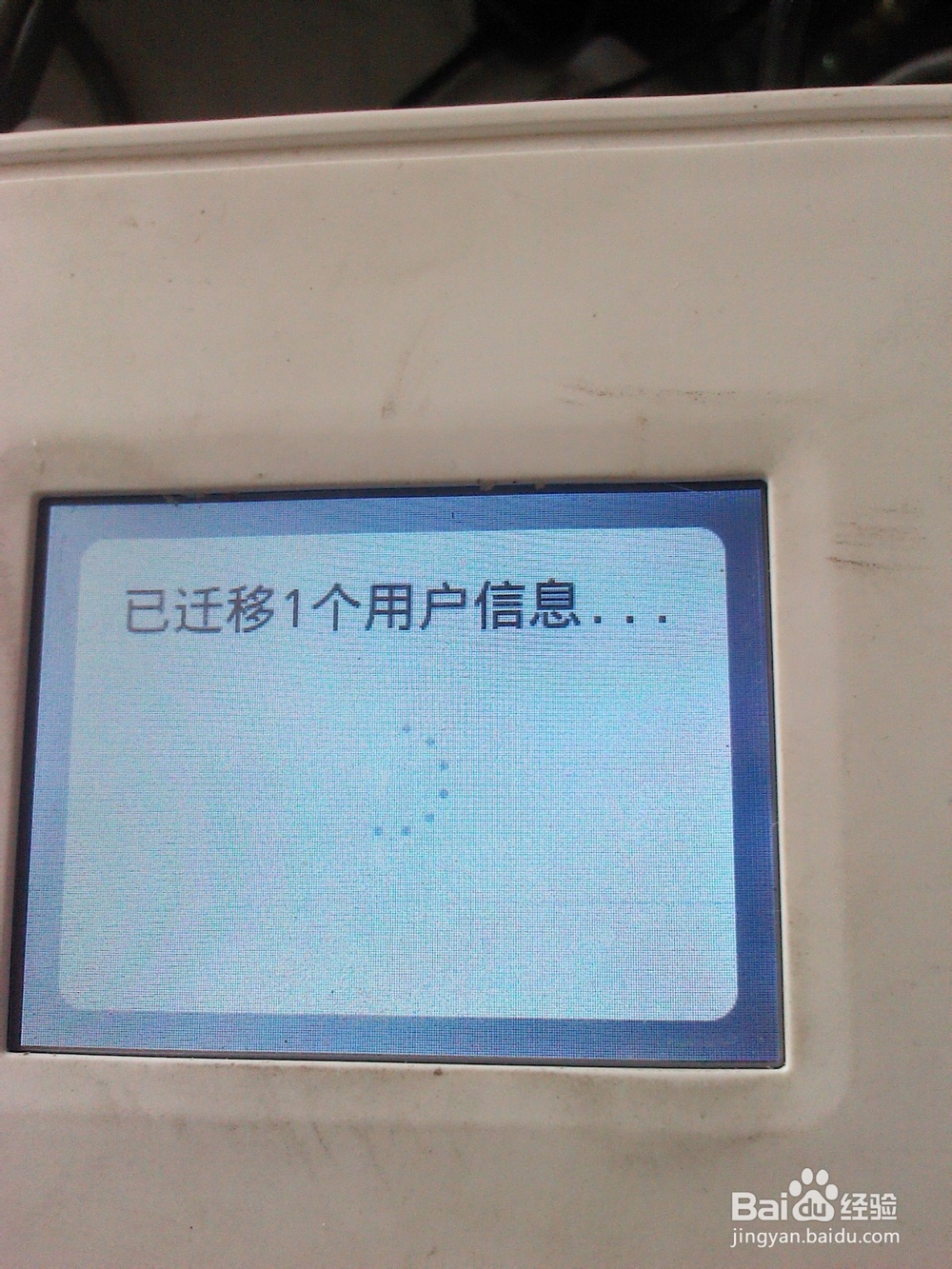 【PPPoE账号迁移助手】的使用方法