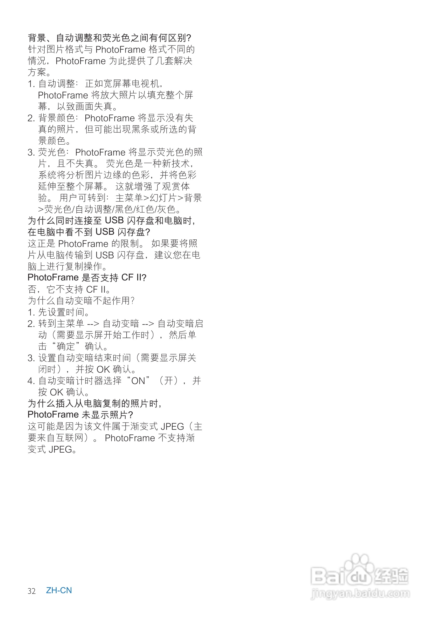 飞利浦10FF3CDW数码相框使用说明书:[4]