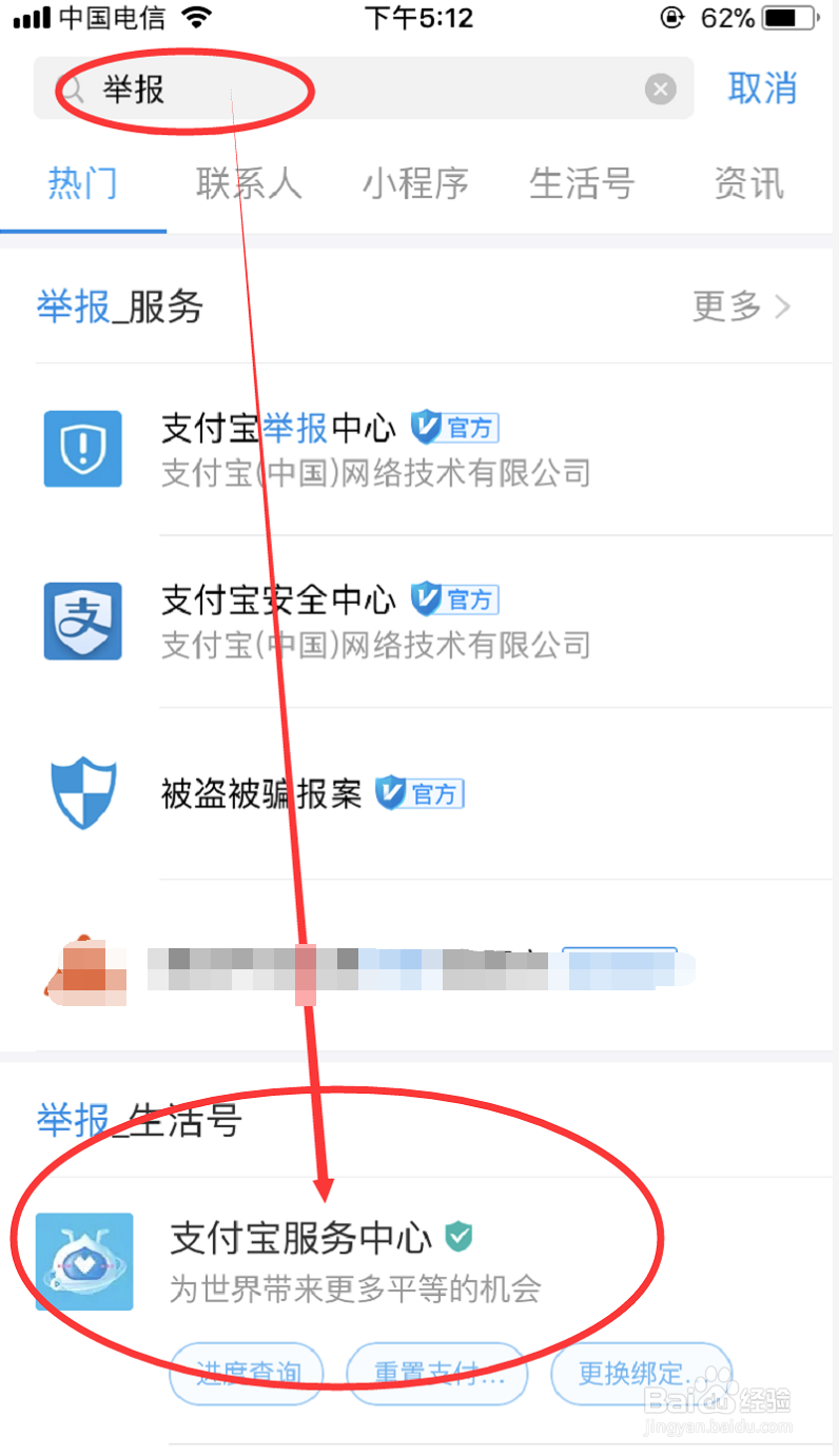 支付宝转账转错了该如何追回