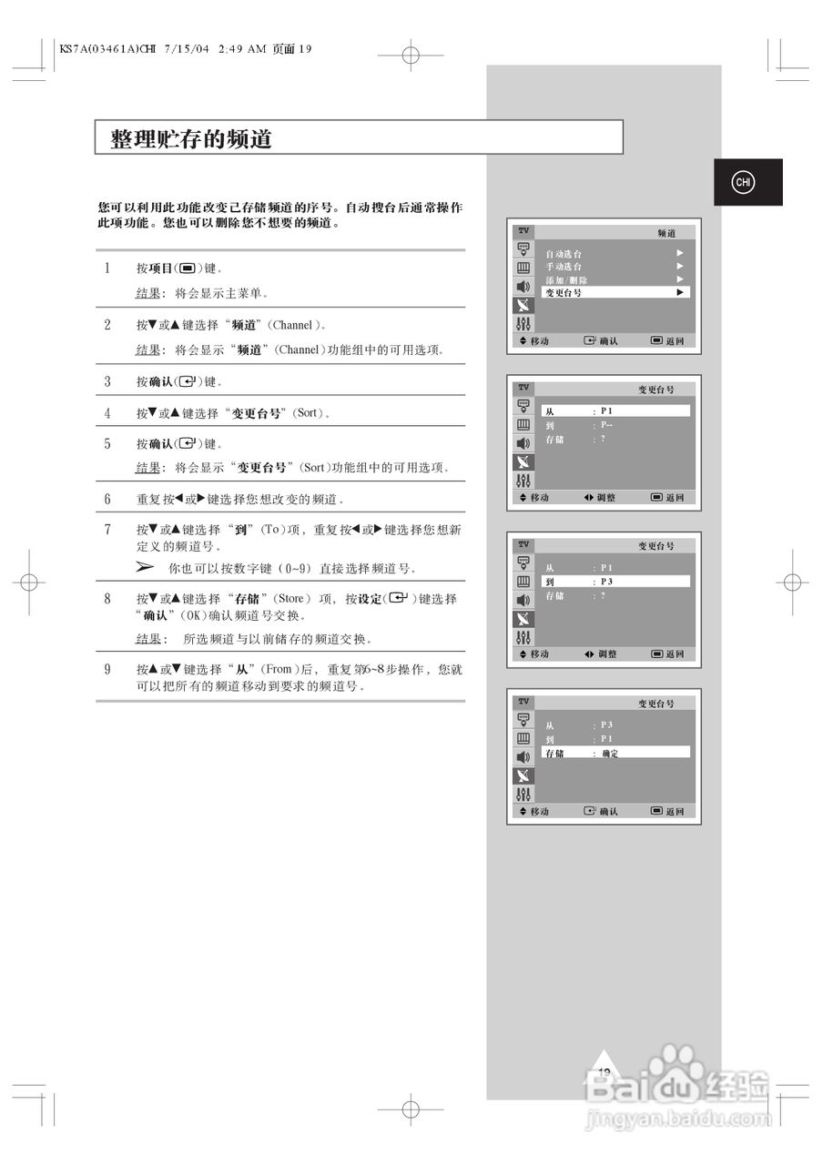 三星CS-29M20W彩电使用说明书:[2]