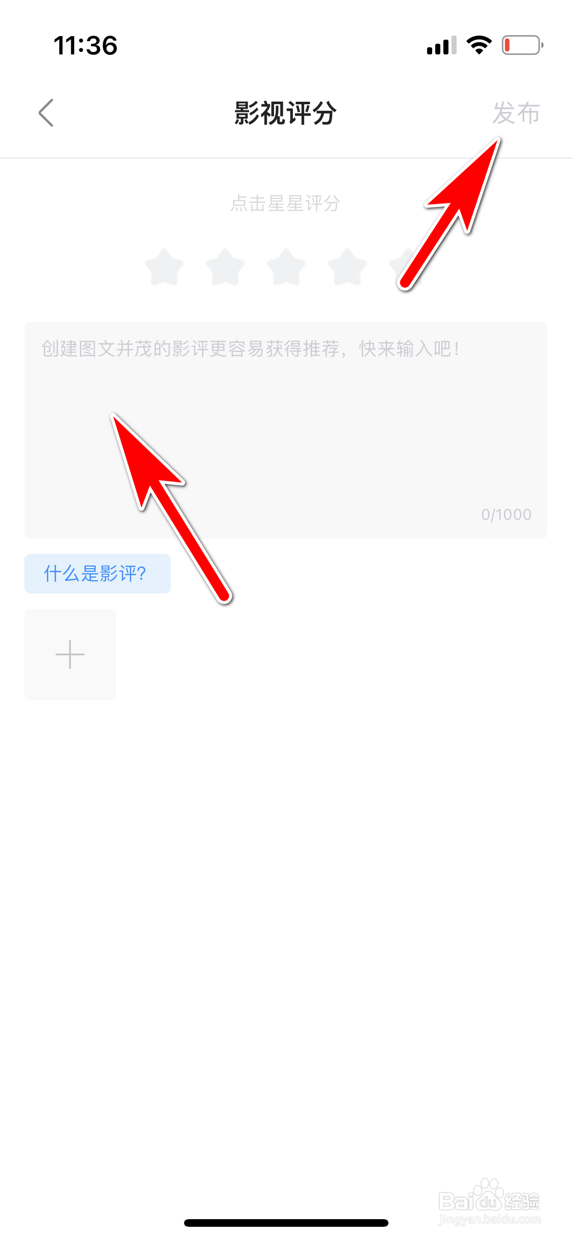 多多视频怎么写影评