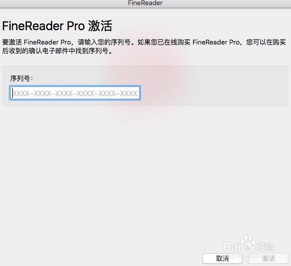ABBYY FineReader Pro for Mac激活教程