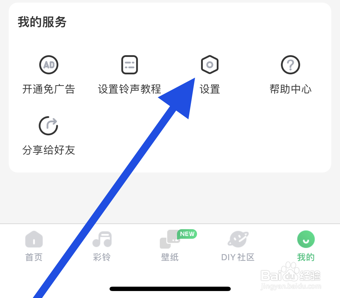 酷狗铃声软件在哪里填写个性签名