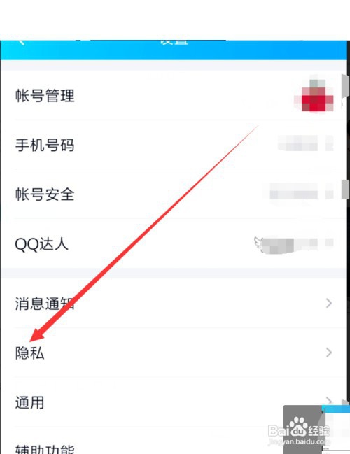 手机QQ如何解除绑定登录的第三方的应用网站