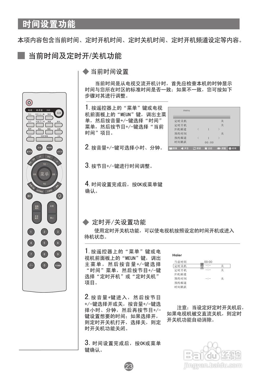 海尔PU50K1等离子彩电使用说明书:[3]