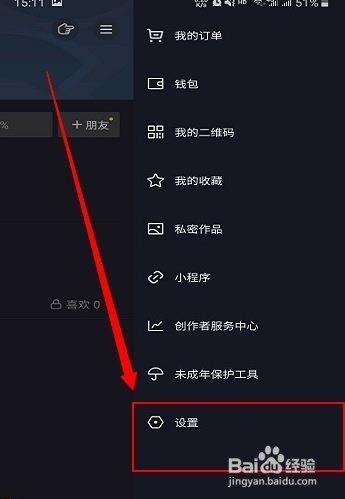 抖音如何注册企业账号