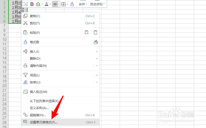 excel修改日期格式没反应