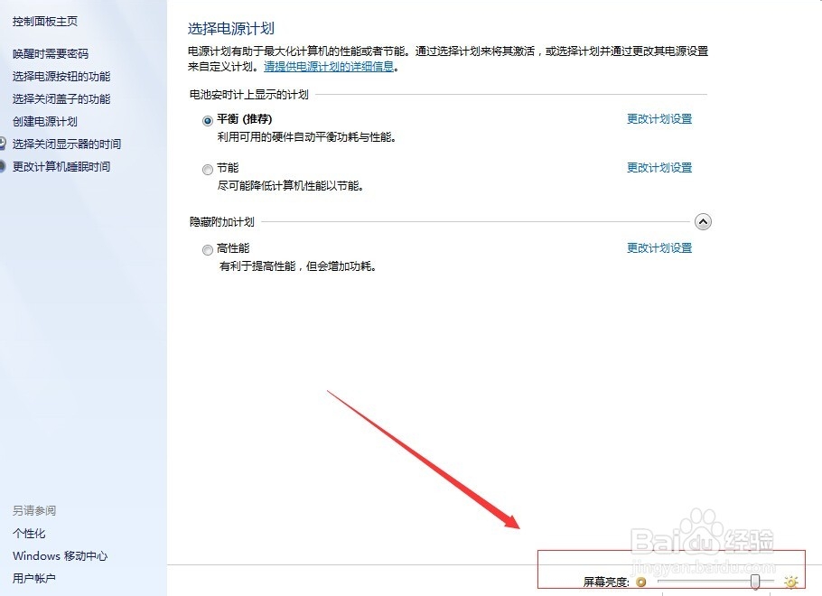 笔记本怎样调节亮度