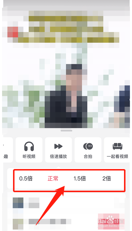 抖音视频在哪里修改播放倍速