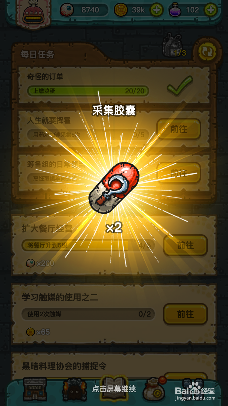 黑暗料理王怎么提升食材属性？