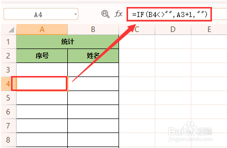WPS里的Excel中自动生成序号有几种？是什么？