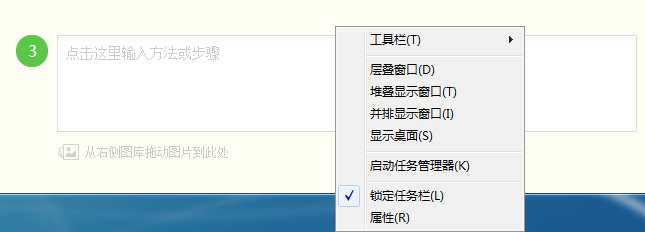 如何打开Win7任务管理器