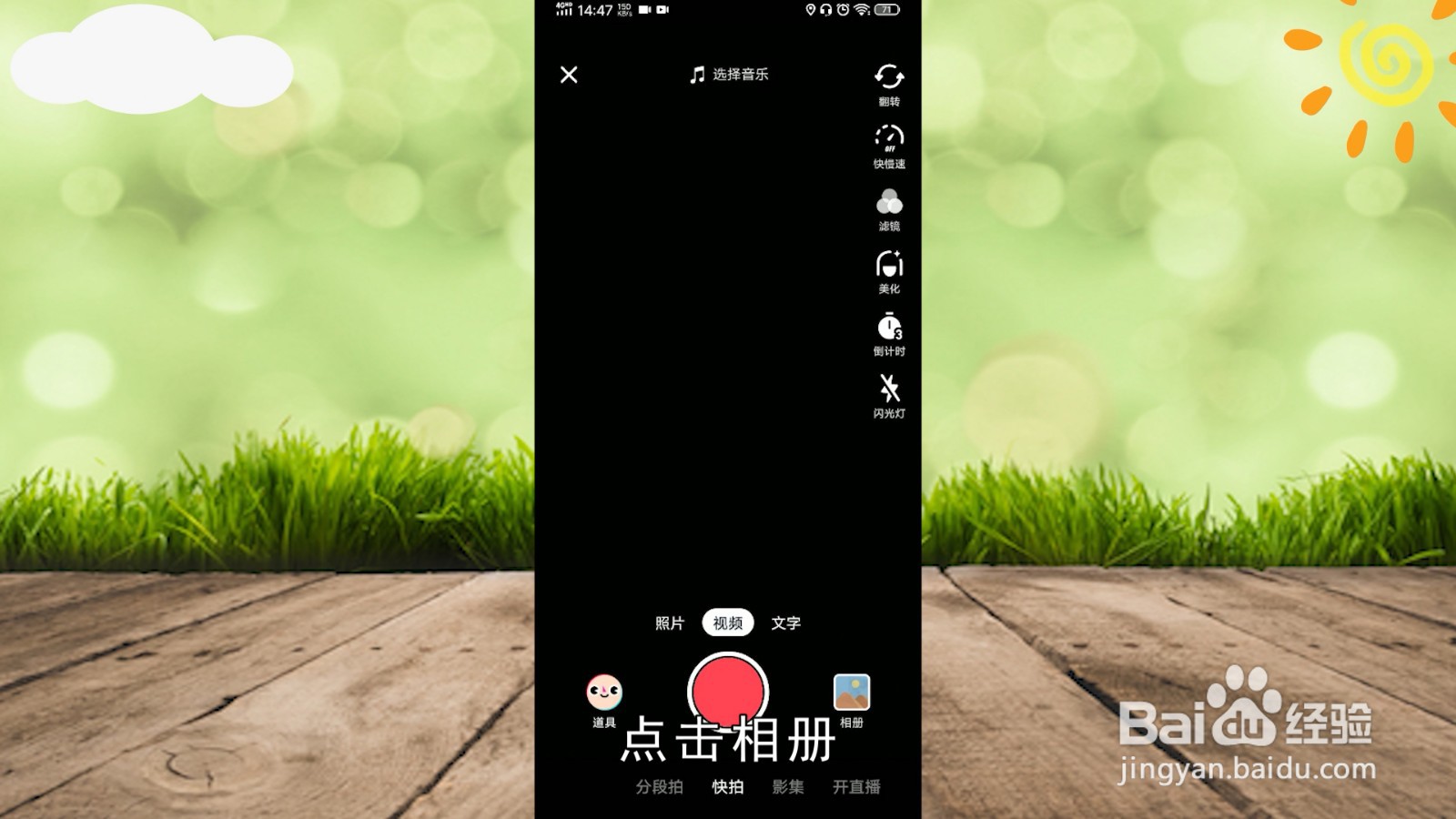 抖音视频封面怎么制作