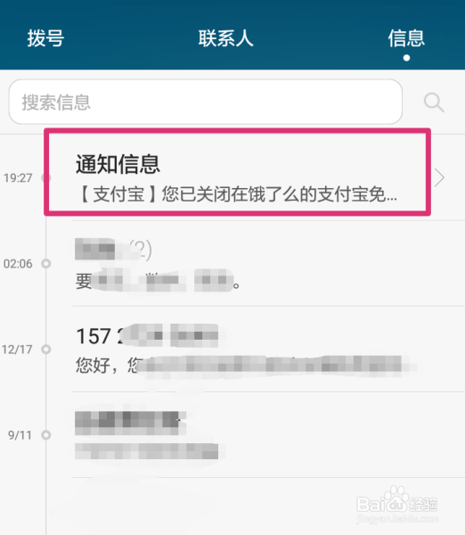 怎样关闭饿了么支付宝免密支付