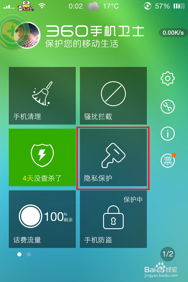 iPhone手机苹果手机如何隐藏应用图标