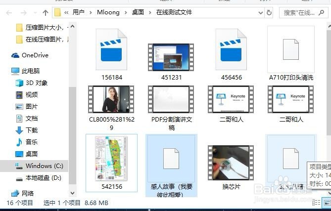 一分钟学会视频如何压缩大小