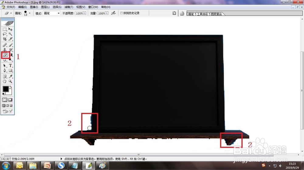 蓝底照片怎么变成白底