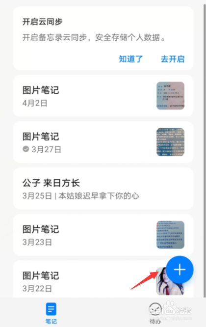 华为扫描功能怎么使用