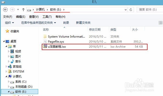 u深度ultraiso压缩iso格式文件