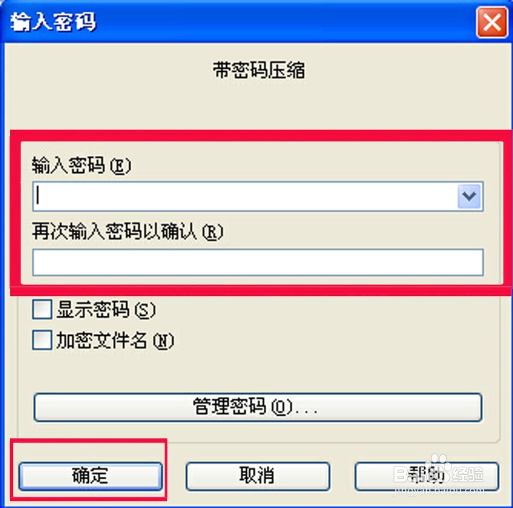 如何给内存卡里的文件加密码