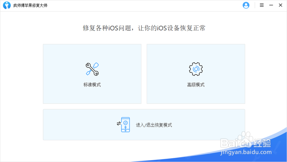 iPhone7白苹果开不了机怎么办？