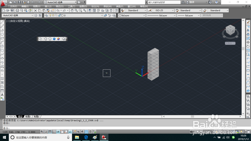 AutoCAD如何对图形观察视觉样式