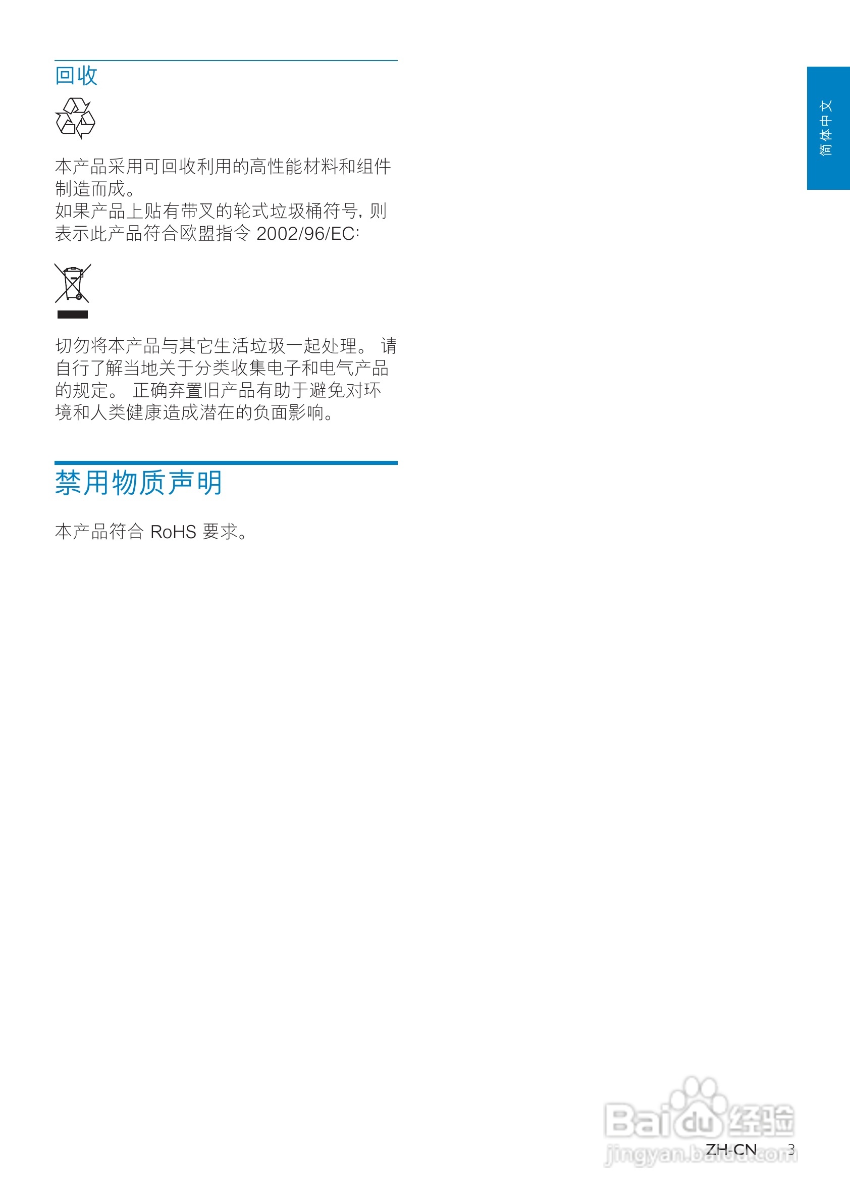 飞利浦SPF1137/93数码相框使用说明书:[1]