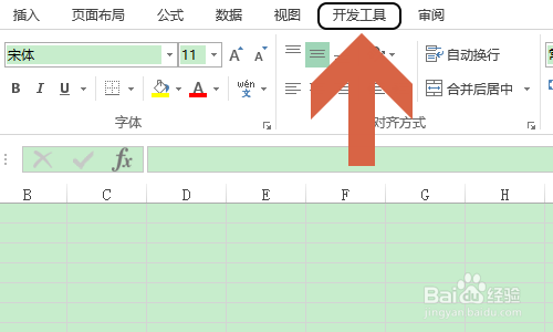 Excel 2013如何添加开发工具