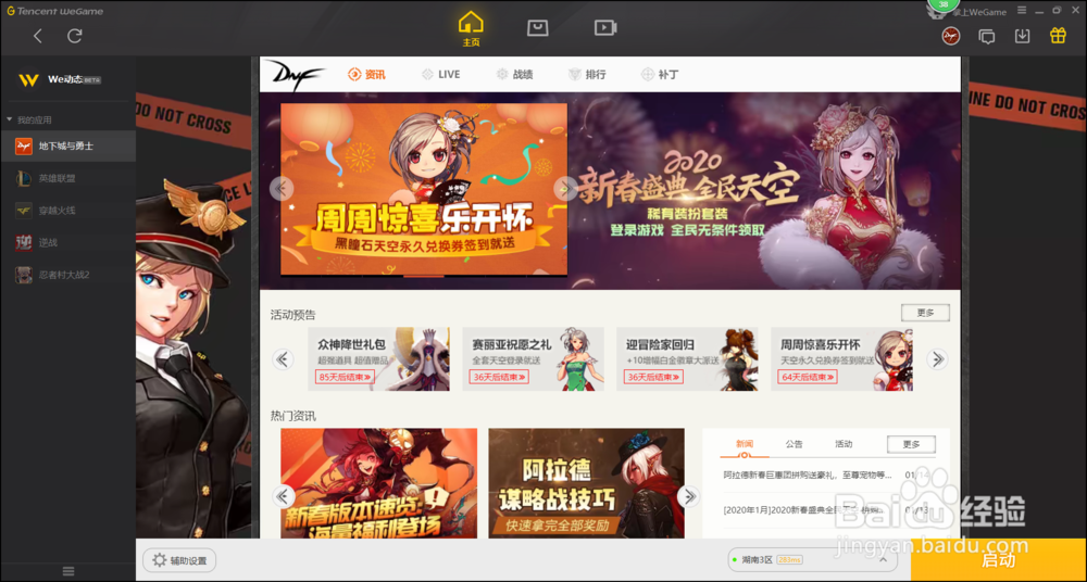 DNF95版本的摸金圣地是哪个