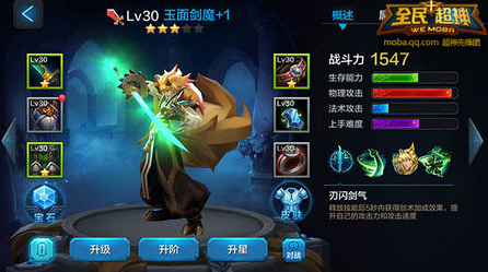 大神说全民超神剑魔你要知道的那20件事情