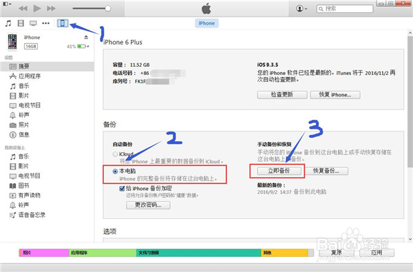 微信聊天记录删除了怎么恢复iPhone必备教程