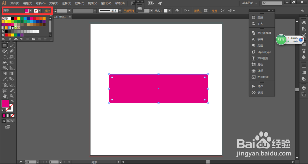 【AI教程】如何将正圆和矩形差集为一个图形