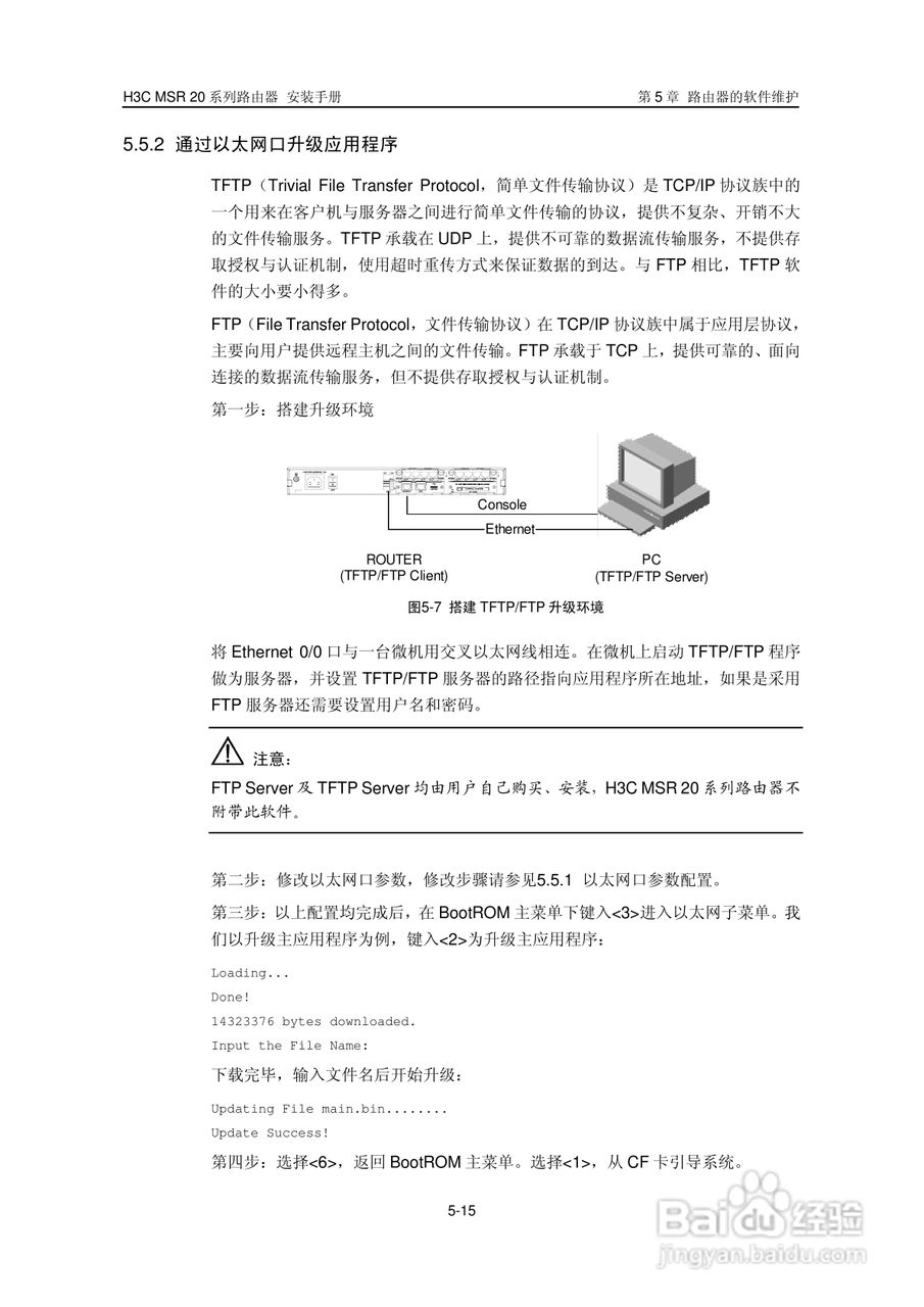 华三交换机MSR20形说明书:[6]