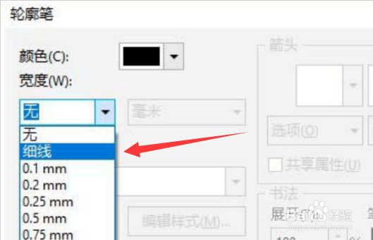 CoreldRAW怎么把图片转换为线条