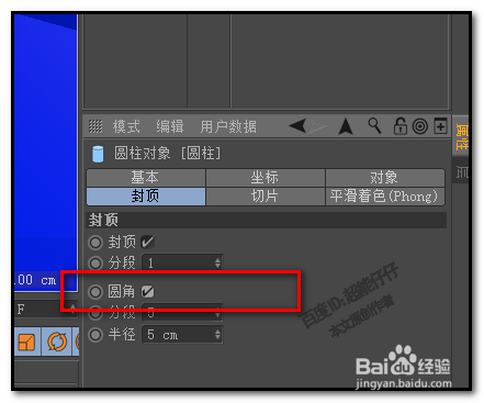 在C4D里怎么用圆柱做成钉子把两个模型钉起来？