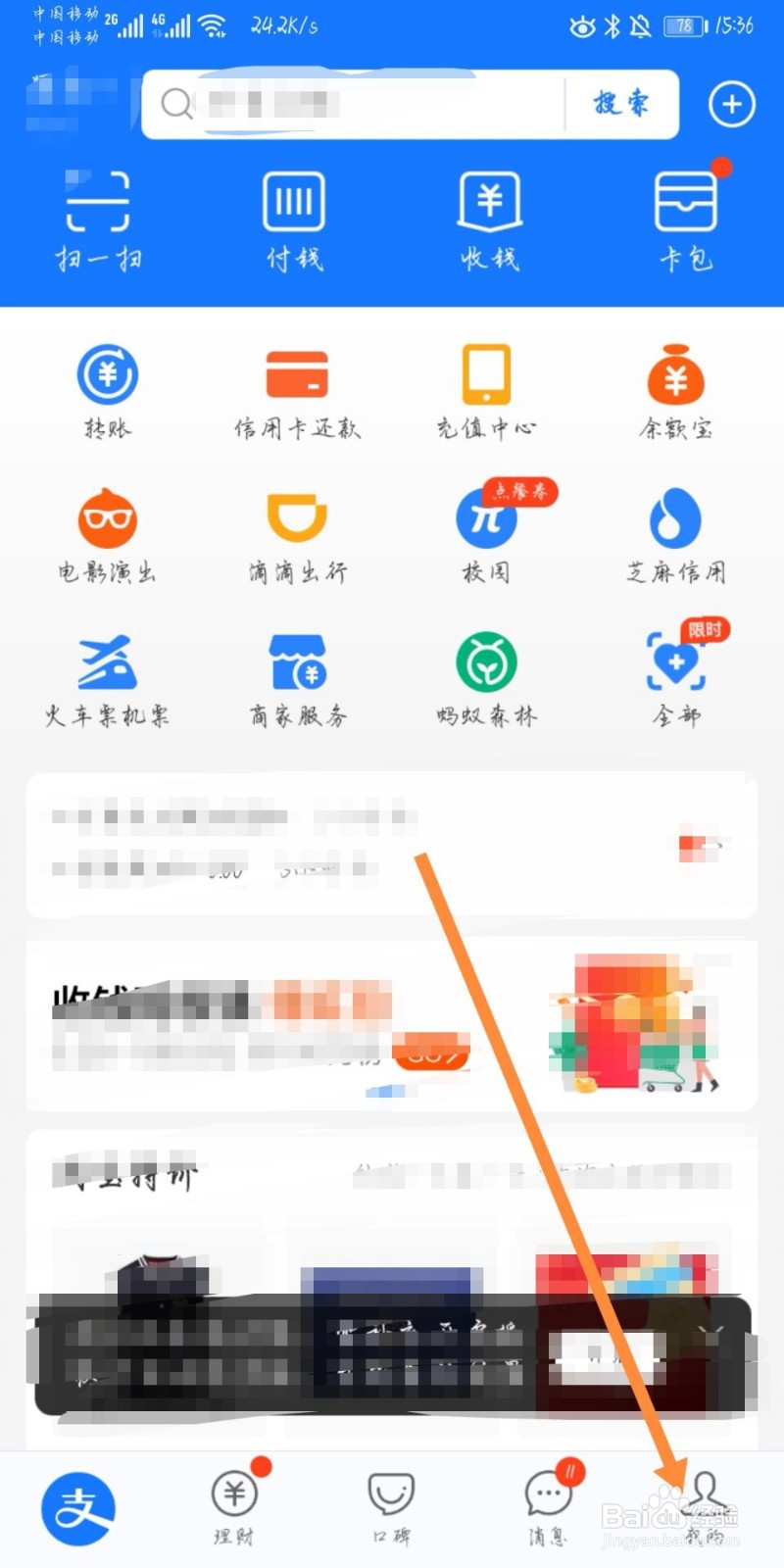 支付宝如何关闭付款码免密支付