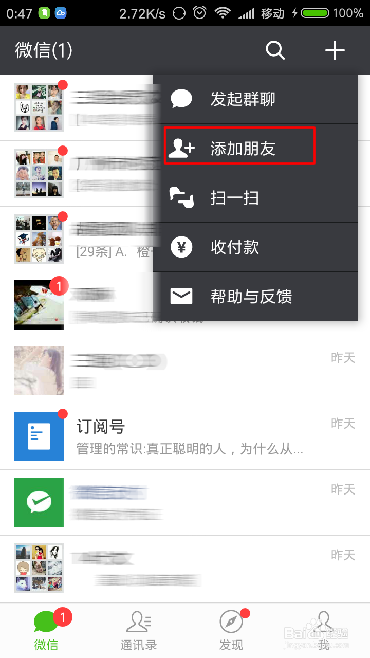 手机 支付宝 微信 怎么充值羊城通再进行 飞充