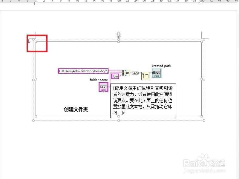 word2003和2013图片文字组合的显示差别