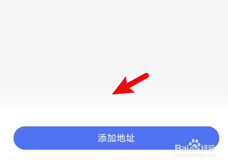 小度app怎么添加收货地址